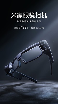 ZOL科技早餐: 米家眼镜相机与华为Mate 50的碰撞
